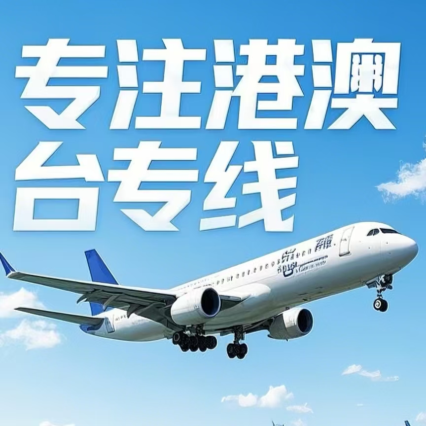大朗镇到台湾航空运输