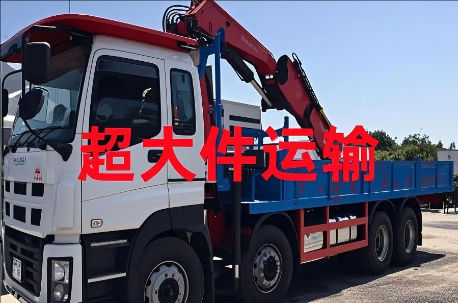 大朗镇超大件运输