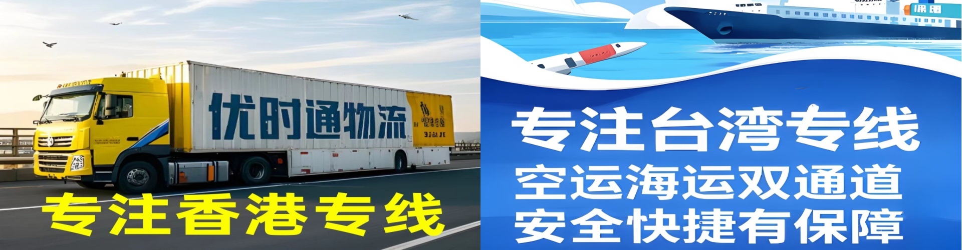 大朗镇到香港物流公司,大朗镇到台湾快递公司，大朗镇澳门货运公司